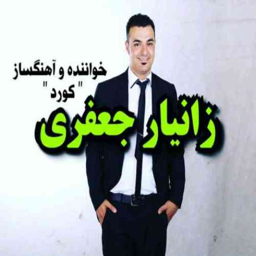 دانلود آهنگ بمشیله زانیار جعفری